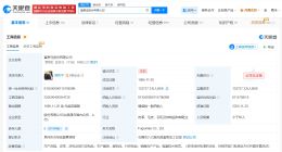 富贵鸟公司因宣告破产注销