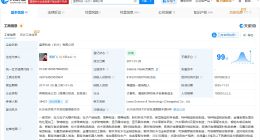 蓝思科技长沙公司增资至34.57亿美元 增幅约11%