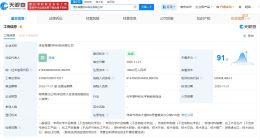 海螺材料科技在广东茂名成立新公司 注册资本1.8亿