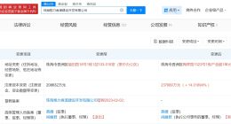 格力集团旗下香溪建设开发公司增资至23.79亿 增幅约14%