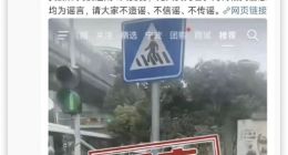 小米汽车副总裁李肖爽“辟谣”：小米汽车致8人死亡系谣言