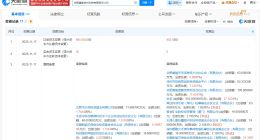 蚂蚁集团旗下公司等入股星能玄光 后者为可控核聚变技术研发商