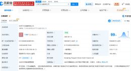 大众汽车旗下问问信息科技公司注销