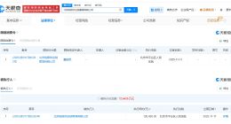 桃娘下饭小火锅旗下两家公司被限消
