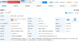 英特尔半导体大连公司减资至2000万美元 降幅约99%