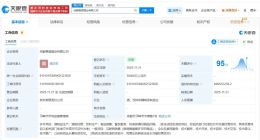 成都蓉酒酒业公司登记成立 注册资本5亿