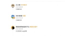 综合利率高达36%！微博借钱被指远超助贷新规利率红线