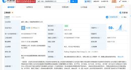 明阳智能在唐山成立新能源公司