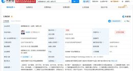 燧原科技旗下合肥智能科技公司注销