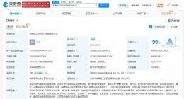 中海油江苏天然气公司增资至约30.7亿 增幅约15%