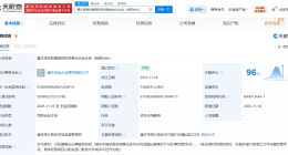 重庆承岩私募股权投资基金登记成立 出资额7.4亿