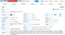 宁德时代在盐城成立新能源科技公司 注册资本500万