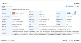 华熙生物科学技术研究院公司拟注销