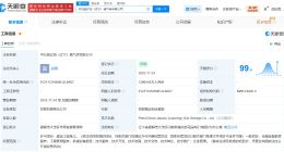 中石油等在辽宁成立储气库公司 注册资本约129.6亿