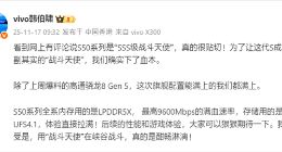 vivo S50系列代号“战斗天使”：搭载骁龙8 Gen5满血铁三角