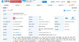 中国航发成都发动机公司增资至14.8亿 增幅约42.5%