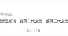 无缘陶瓷！华为Mate 80 RS全系玻璃材质：相机Deco延续八边形设计