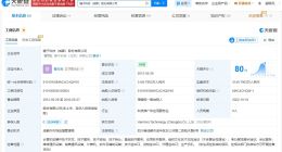 罗永浩名下锤子科技被执行714万 锤子科技被执行714万