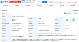 佛塑科技、中石化在湖南成立新材料公司 注册资本9.6亿