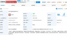 传家锅老板已成立新公司 传家锅厂家近30日涨粉204万