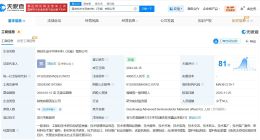 五粮液旗下基金入股国创先进半导体 后者增资至4800万