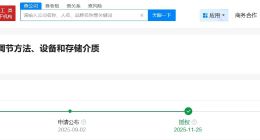 赛力斯方向盘手感柔软度调节专利获授权