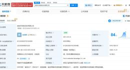 祝丽丹卸任超十家宏胜集团旗下公司职务