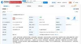 海螺水泥在上海成立新材料公司 注册资本3000万