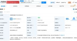 成都经开产业基金等成立汽车科技公司 注册资本51亿