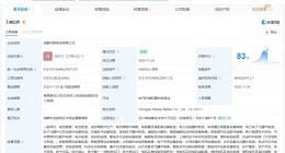 吉利在成都成立闪聚电池公司 注册资本5000万