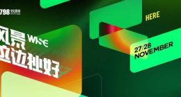 共绘“风景这边独好”！问界M9将亮相WISE2025 商业之王大会，诠释智慧出行新范式