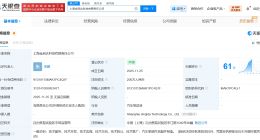 上汽通用成立新科技公司 注册资本200万