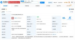 辽宁财金私募基金管理公司登记成立 注册资本1亿