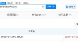 衡水银行增资至94.2亿 增幅约7%