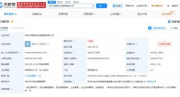 德邦股份旗下深圳德夏供应链管理公司注销