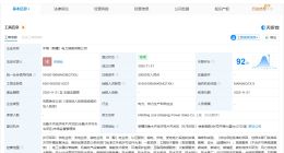 中国中煤在新疆成立销售公司 注册资本2亿