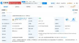 招商信诺、利安人寿等在上海成立私募投资基金 出资额约9亿