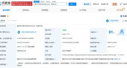 福州申万智行投资合伙企业登记成立 出资额约1.6亿
