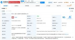 威马汽车2亿成立新公司 威马汽车新公司叫智马行