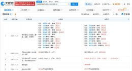 长源电力增资至34.8亿 增幅约27%