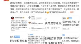 等了一夜，罗永浩还没公布录音