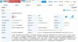 转转在成都成立循环科技公司 注册资本1000万美元