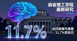 TechWeb微晚报：AI已能替代美国11.7%劳动力，特斯拉最大超级充电站投入运营
