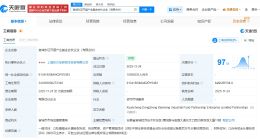 东方证券等在宣城成立开盛产业基金 出资额10亿