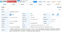 安博通在安徽成立算力科技公司 注册资本1500万