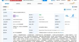 科大讯飞在宁夏成立信息科技公司 注册资本1000万