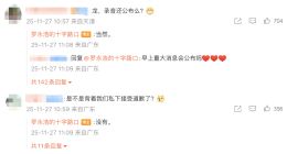 华彬未公开道歉，罗永浩最新发声：仍将公布录音