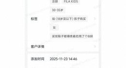 店员备注风波背后：斐乐业绩“失速”，安踏多品牌战略藏隐忧