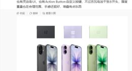 一加Ace 6T外观细节曝光：采用iPhone同款灵动岛UI设计