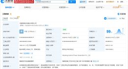 华能海南发电股份公司增资至35.27亿 增幅约33%